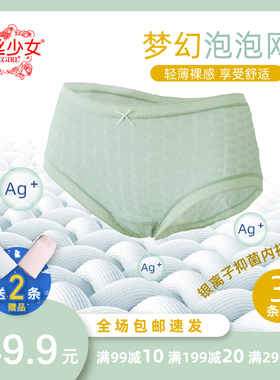黛丝少女蕾丝网纱内裤女薄款中腰柔软银离子抑菌裆三角裤夏22538