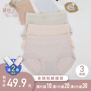 黛丝少女高腰内裤女大码莫代尔高弹包臀收腹石墨烯抗菌裆三角短裤