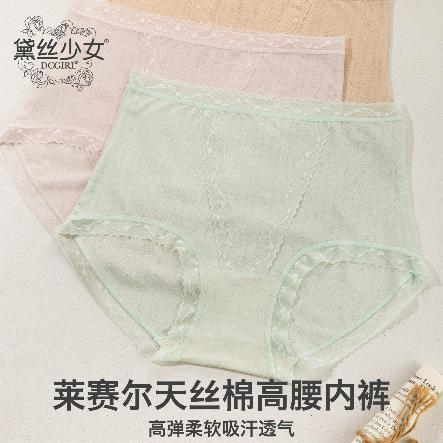 莱赛尔天丝棉提花内裤女高腰包臀微收腹短裤原创日系女士三角裤夏
