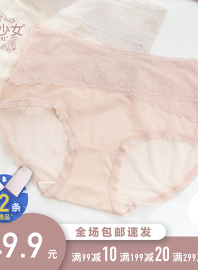 黛丝少女冰丝内裤女夏季超薄抗菌