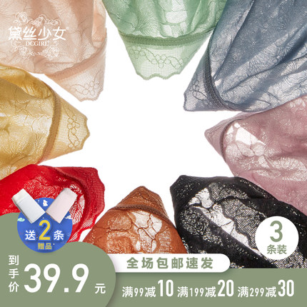 黛丝少女内裤女中腰网纱透气夏季薄款7A银离子抗菌裆女生三角短裤