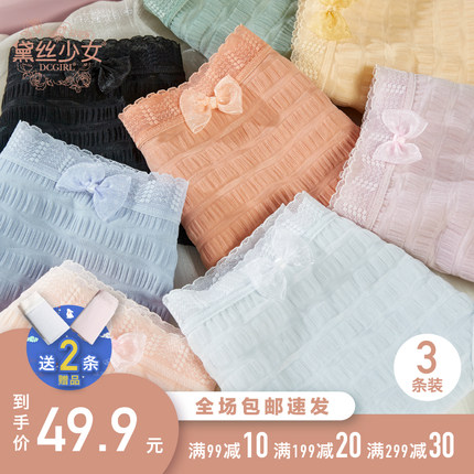 黛丝少女内裤女中腰透气孔面料夏季薄款7A银离子抗菌女生三角短裤