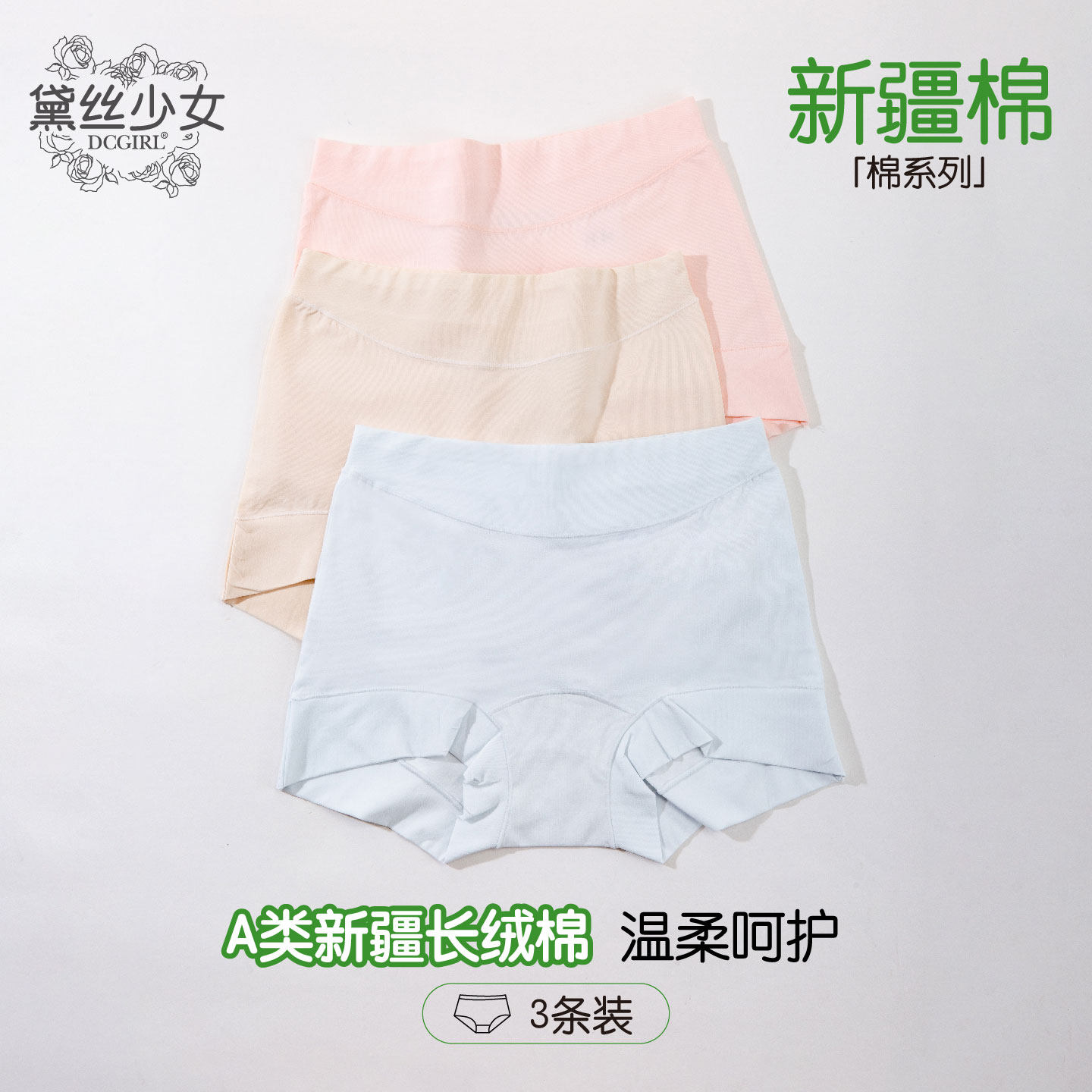 A类新疆长绒棉内裤女士纯棉高腰平角裤包臀全棉抑菌加长裆四角裤