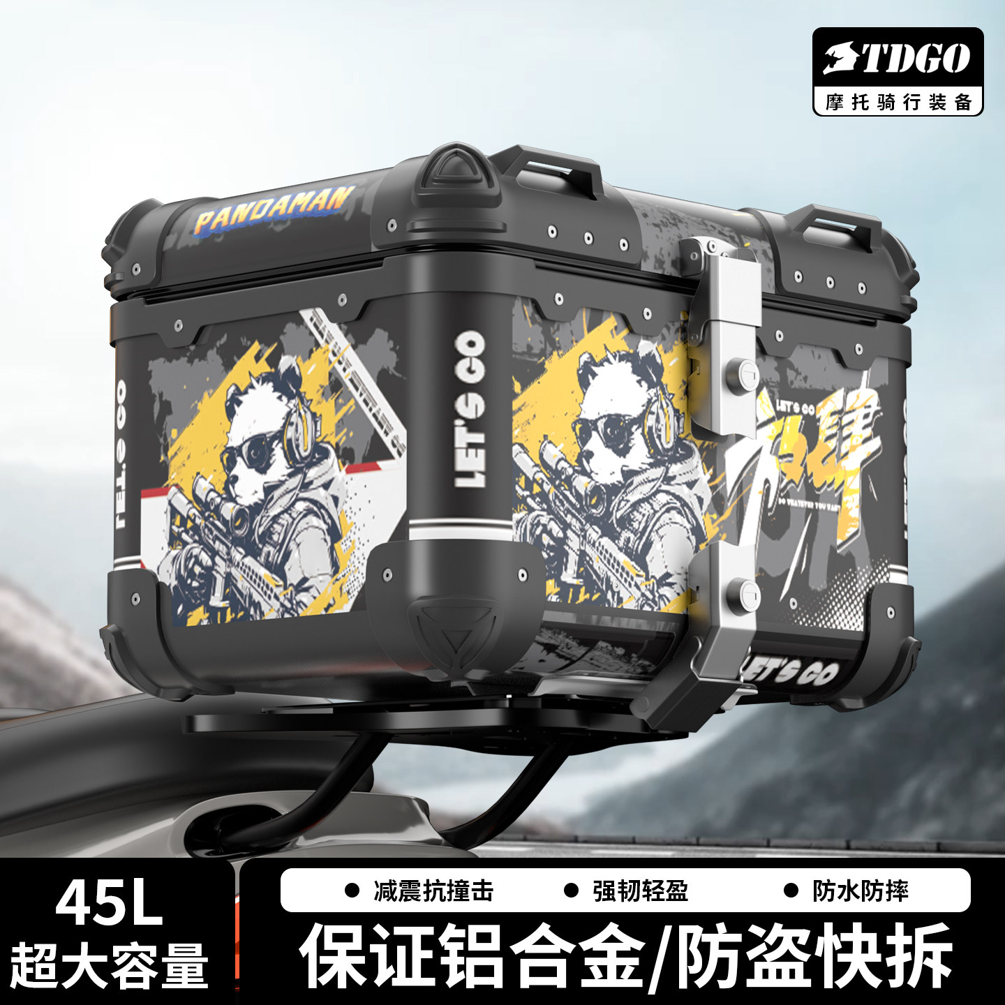 摩托车铝合金尾箱45L加厚耐摔大容量旅行带锁储物箱减震防水尾箱