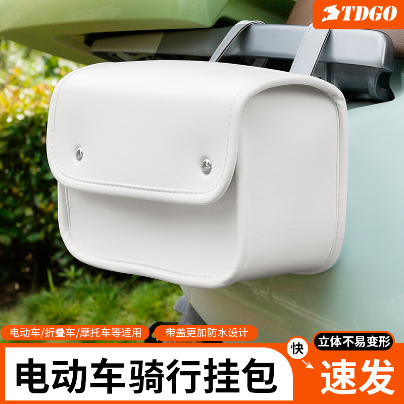 电动车挂物包防水电瓶车前置物兜储物包神器手机挂袋雅迪爱玛通用