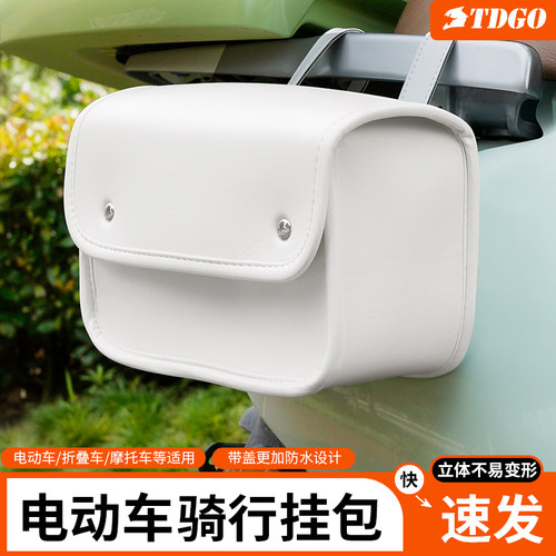 电动车挂物包防水电瓶车前置物兜储物包神器手机挂袋雅迪爱玛通用