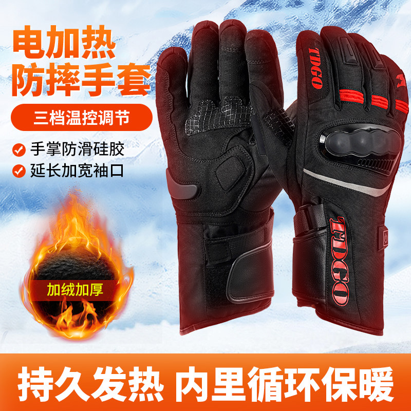 冬季电加热摩托车骑行手套机车保暖防水防寒防风可触屏骑士装备