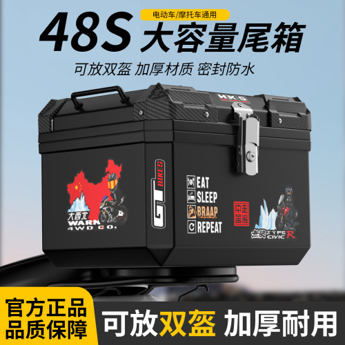 摩托车尾箱非铝合金大容量加厚防水电瓶车后备箱大号外卖储物箱