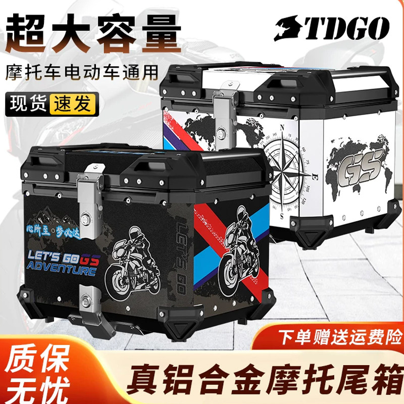 摩托车后备箱铝合金后尾箱机车大容量踏板车行李箱通用大号工具箱