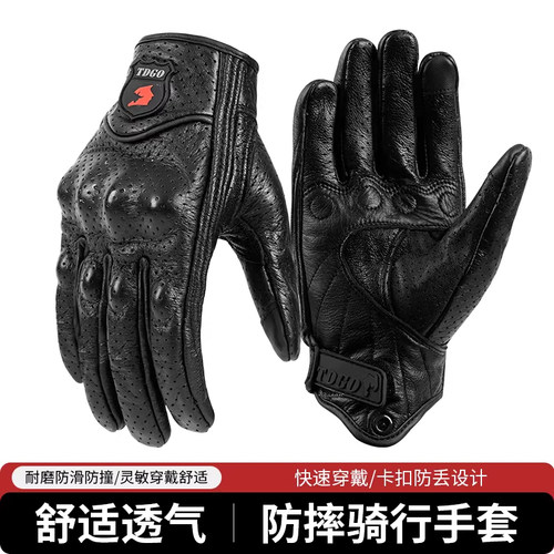 机车骑行手套男打孔防摔透气四季骑士手套全指越野可触控屏幕防撞