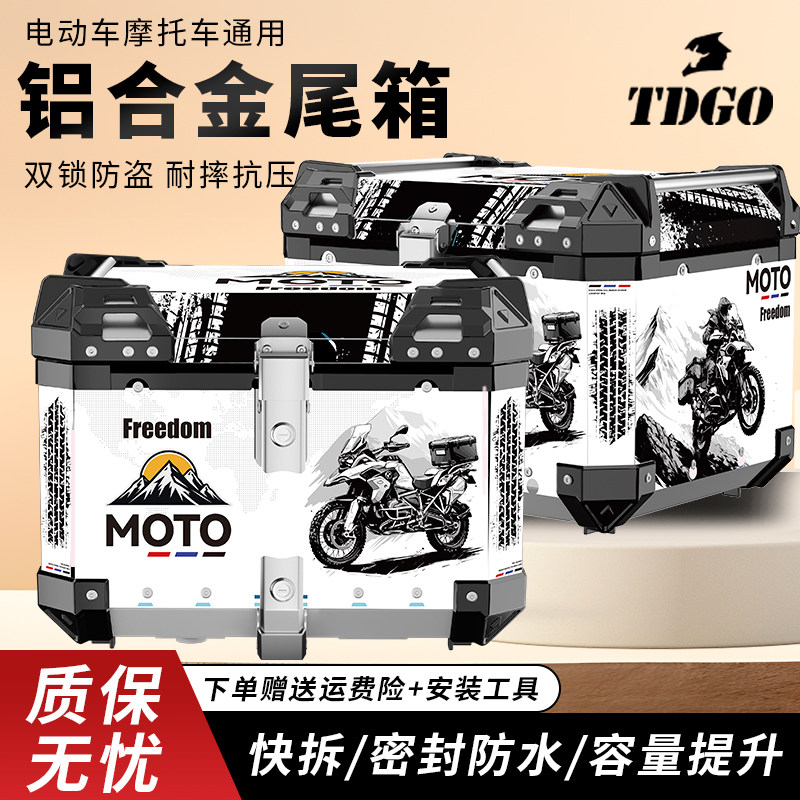 摩托车尾箱铝合金耐摔加厚电动车后备箱大容量通用防水踏板外卖箱