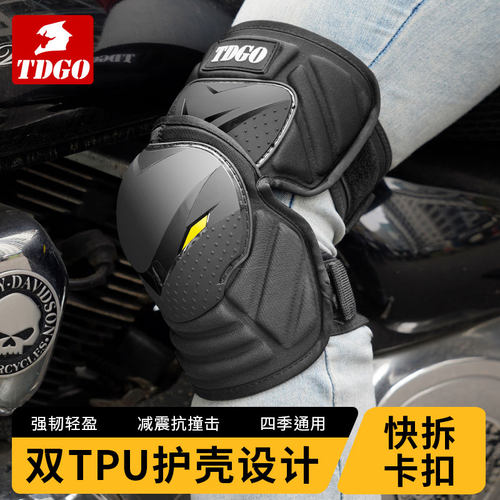 摩托车护膝骑行机车护具夏季防风防护装备防摔护肘四件套薄款男女