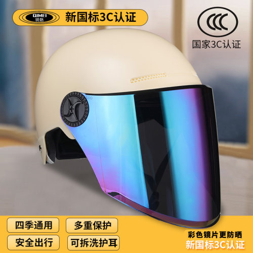 骑魅3C认证头盔电动车头盔