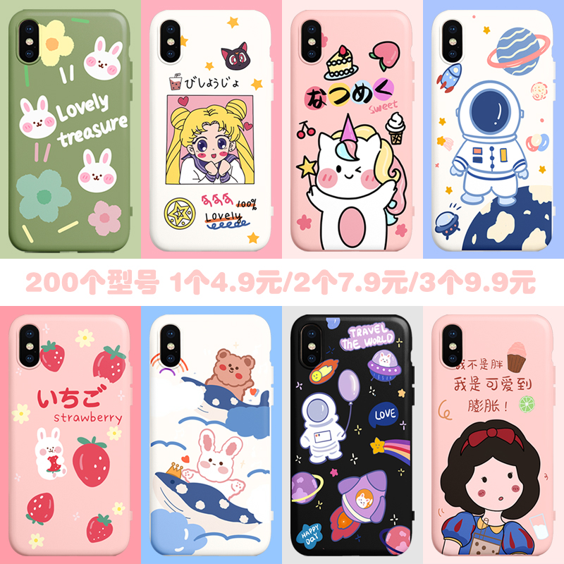 苹果x手机壳iphone11pro华为p40mate30荣耀8/9x小米6s/7/8plus女oppor15/renoz6手机壳x20vivox9卡y85通x21Z1 - 封面