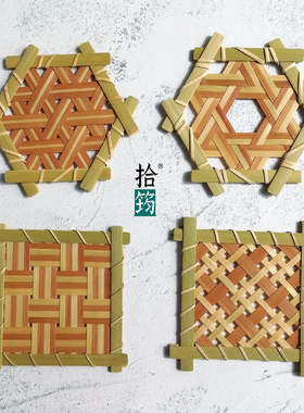植物染竹编杯垫材料包高端手作