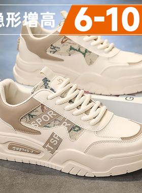 潮牌男鞋2025冬季新款隐形内增高百搭网面板鞋小众运动休闲潮鞋男