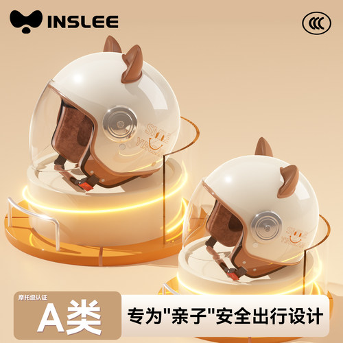 AIR纳米绒【亲子头盔】新A类头盔
