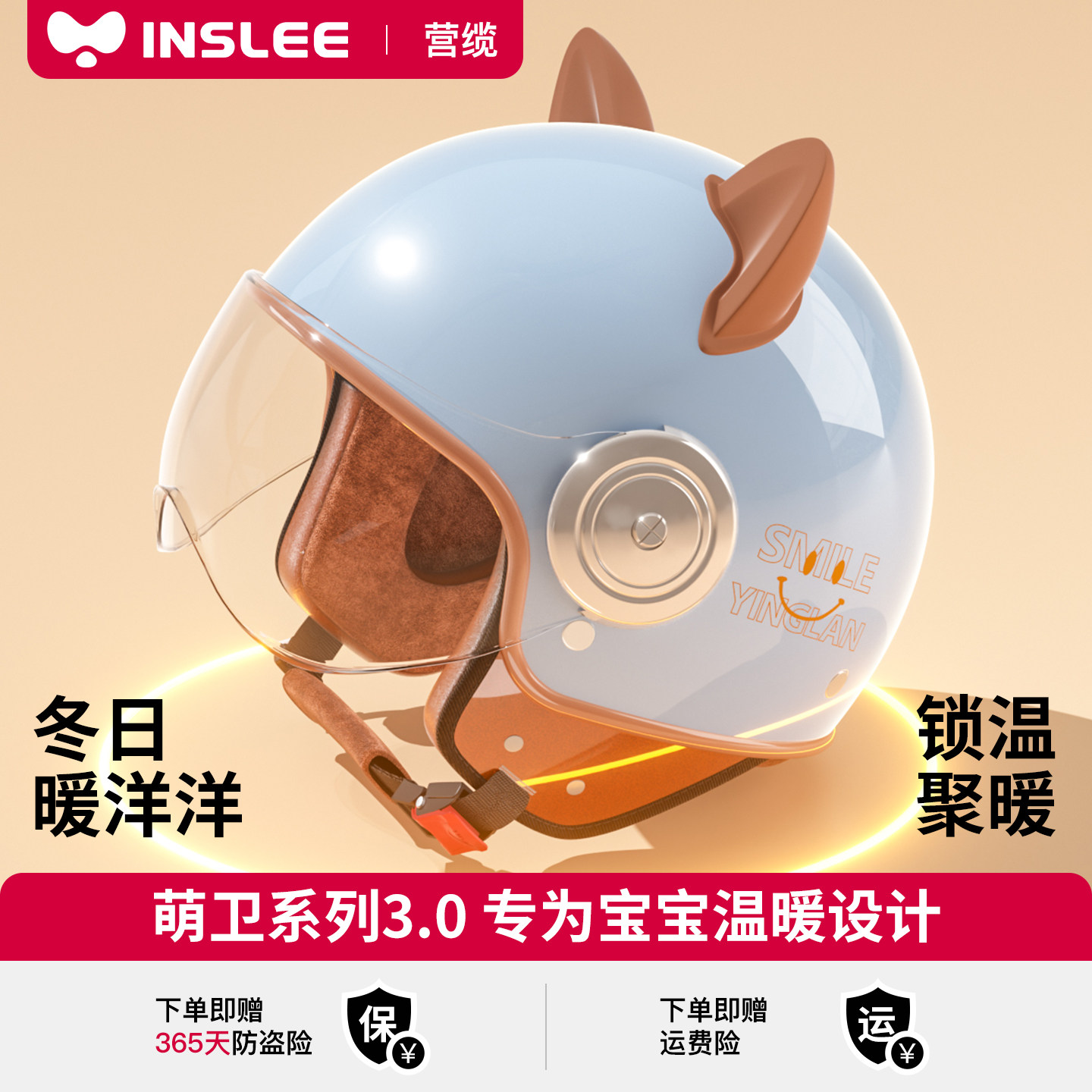 【AIR纳米绒】更舒适的儿童头盔图片