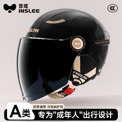 营缆头盔男摩托电动车女士新国标3c认证四季通用电瓶车安全帽半盔