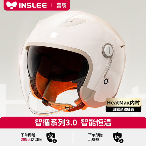 新A类头盔【进口AIR纳米绒】保暖
