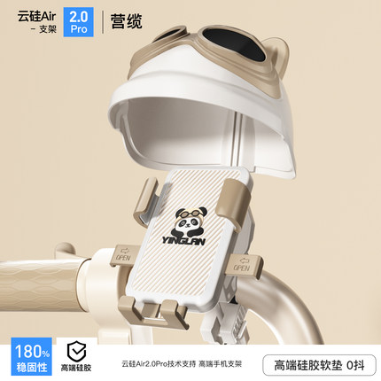 营缆电动车手机支架骑手防震防抖可爱卡通硅胶电瓶摩托车导航支架