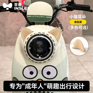 营缆熊耳朵猫耳朵电动车灯装 饰品贴纸台铃爱玛晴天电瓶车头盔配饰