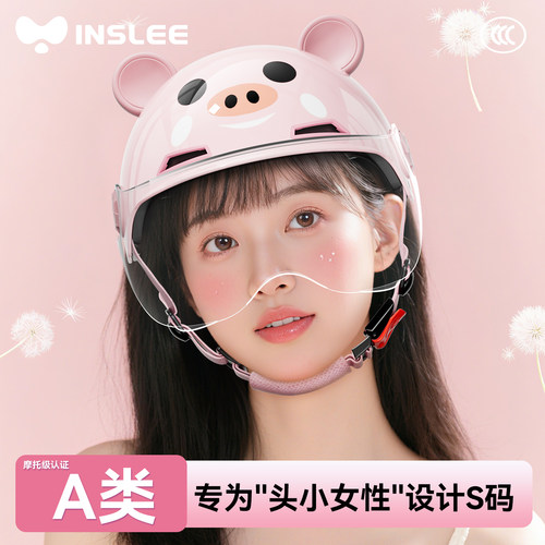 【小头围头盔】营缆头盔电动车女