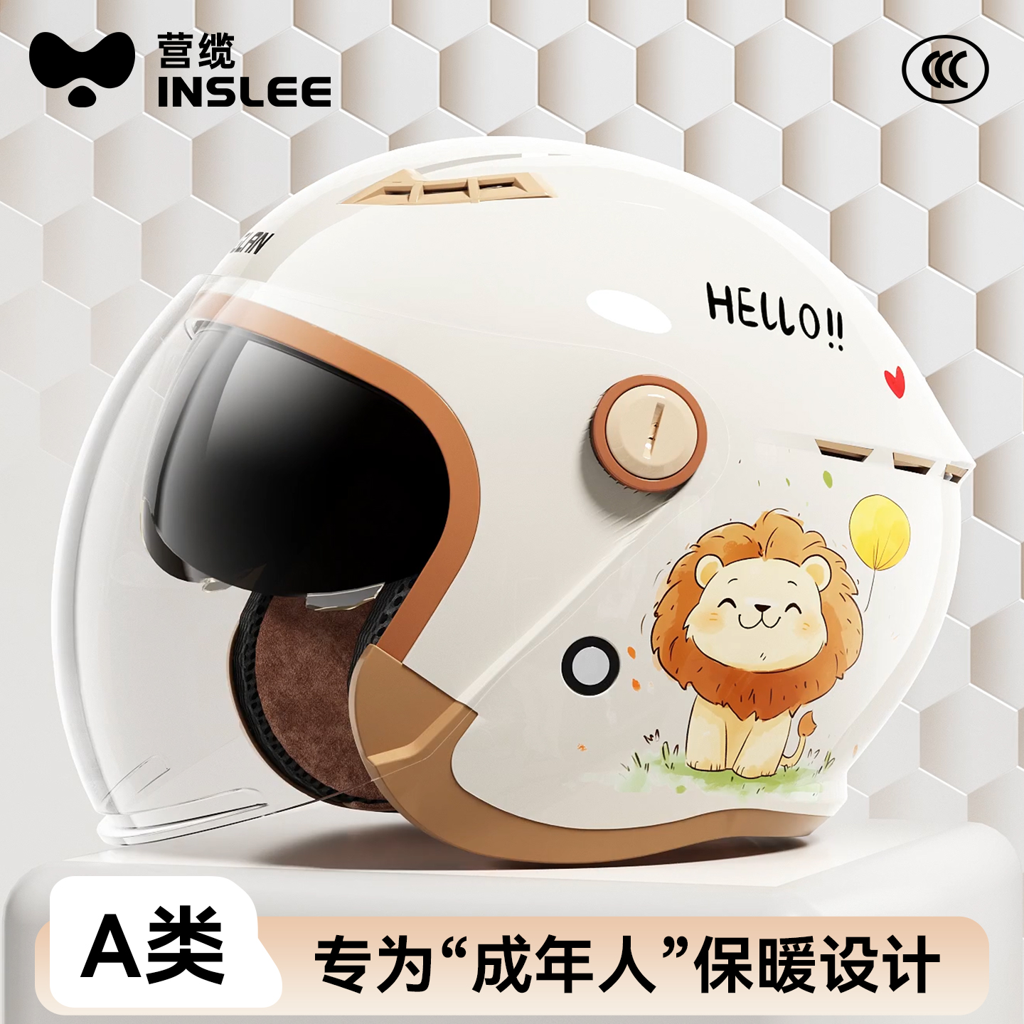 白银狮子【AIR纳米绒】A类3C头盔