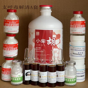 兽药支呼毒解双黄头孢利高注射液禽呼吸道大肠杆菌肿头包心咳嗽痰