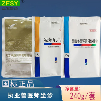 兽药磺胺间甲抗之霸禽霍乱大肠杆伤寒鸡白痢支原体球虫白冠病鼻炎