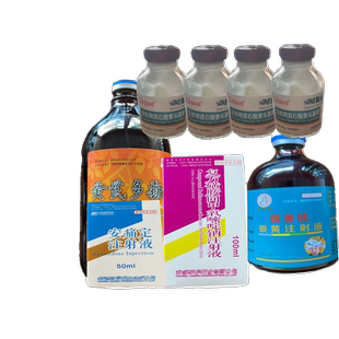 兽药黄芪多糖银黄注射液泰乐磺胺甲安痛定畜禽热毒肺疫喘气支原体