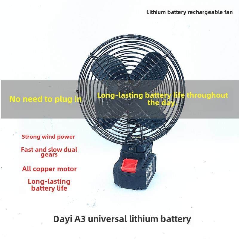 可充电锂电池风扇快、慢挡建筑工地宿舍户外露营通用锂电池大风力