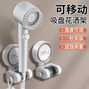 挂钩挂儿童固定器浴室头花洒支架雨淋万向吸盘淋浴喷头吸盘免打孔