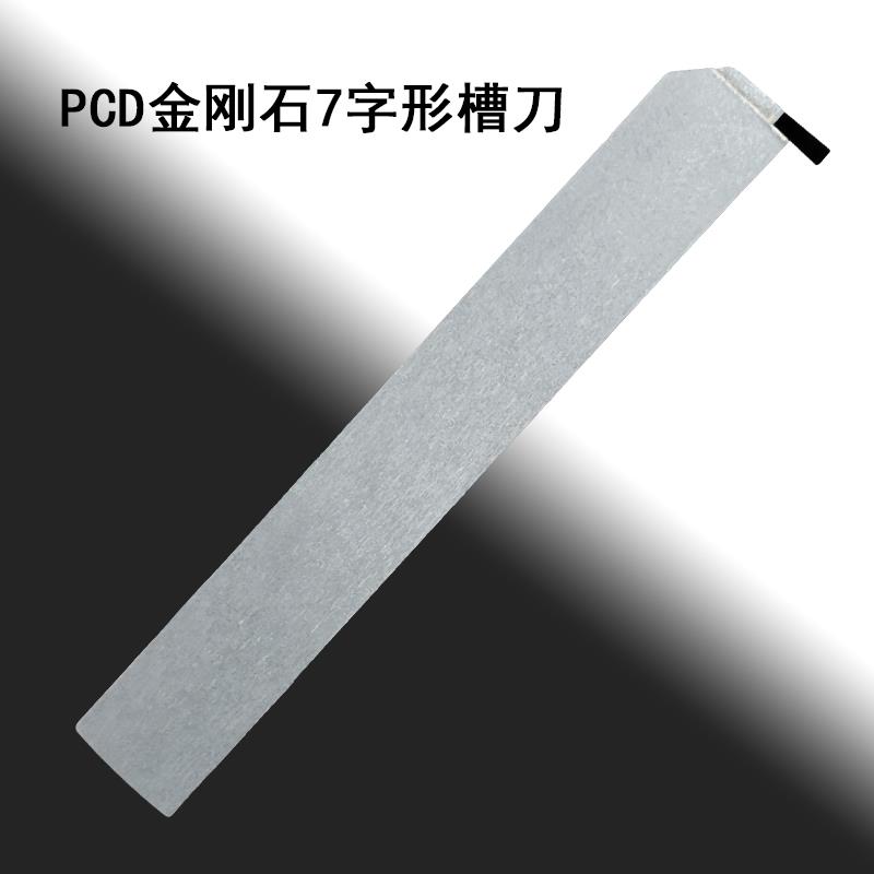 PCD金刚石车刀反字型切槽刀铝用.铜用石墨高光洁切断刀杆mm