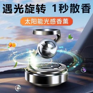 感车载香薰汽车香水黑科技太阳能星香氛高级环磁悬浮摆件旋转创意