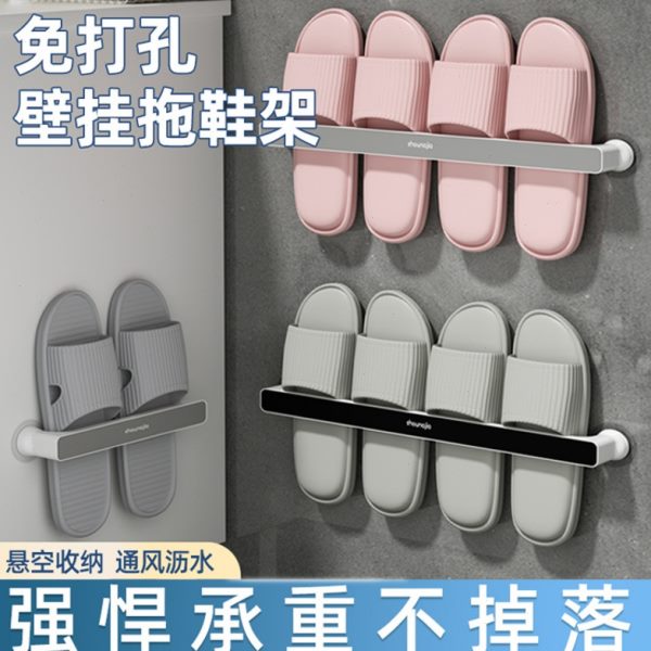 收纳神器厕所免打孔挂杆壁挂收纳拖鞋架毛巾架毛巾卫生间塑料浴室