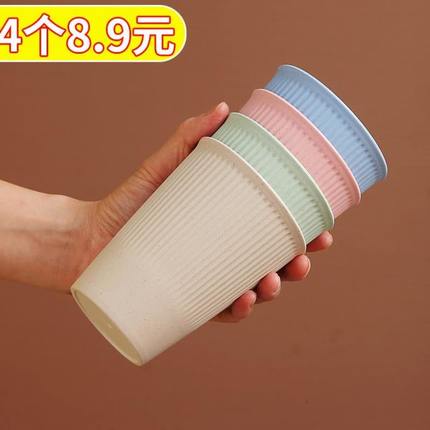 创意喝水杯子随手杯水杯套装日式塑料防摔牛奶杯现代简约家用客厅