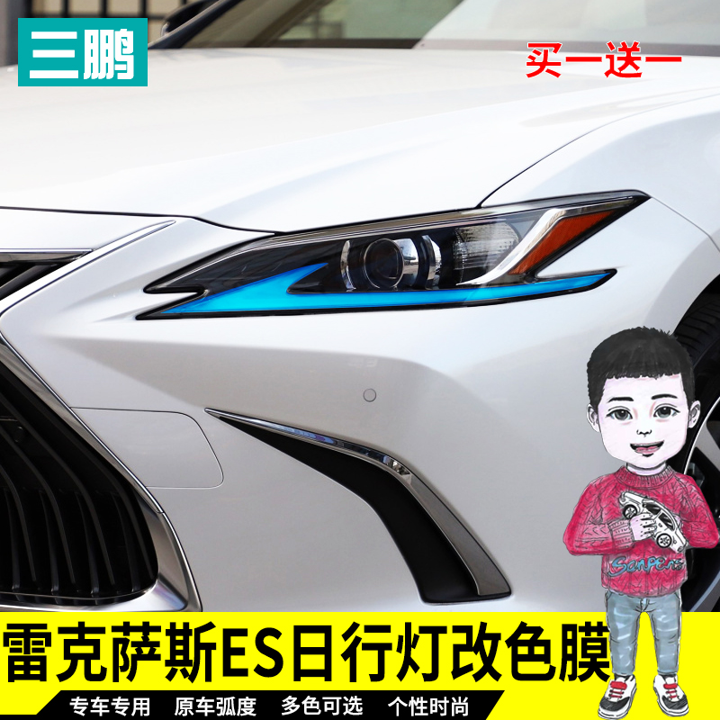 专用于18-20款雷克萨斯es2v00 260 300h外饰改装大灯眉贴日行灯膜