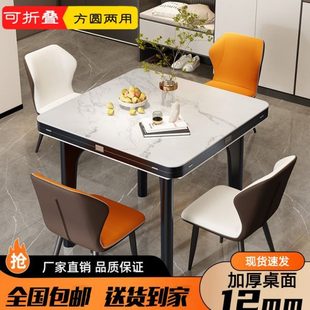 折叠餐桌两用简约现代岩桌椅组合方圆实木桌户型饭桌板高端家用小