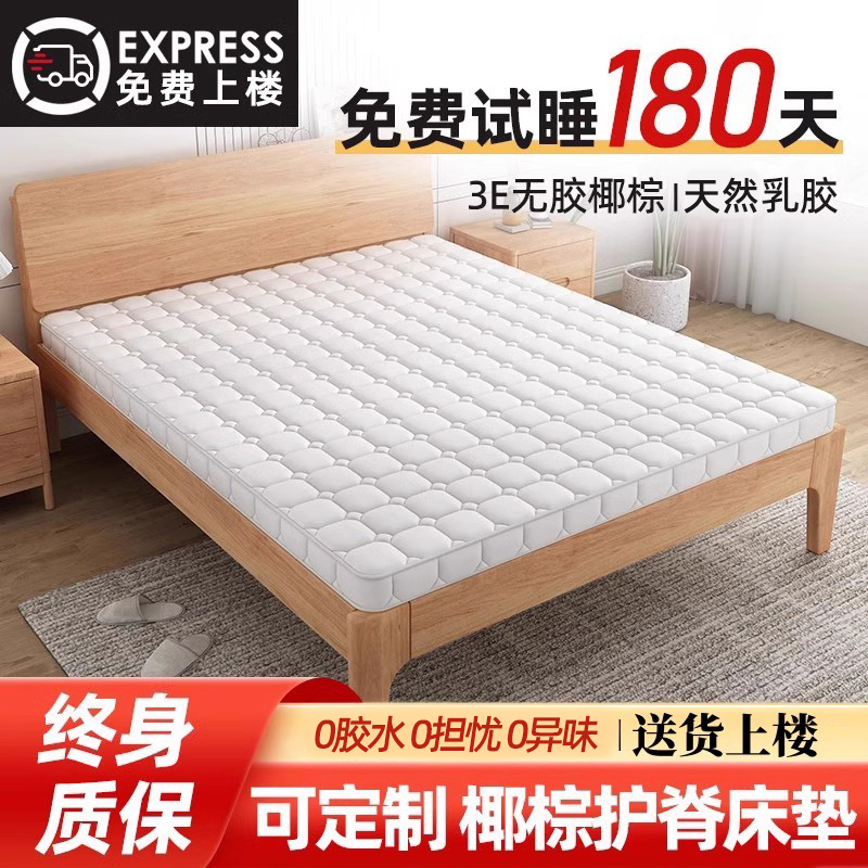 床垫椰棕偏硬棕垫卧室护腰护t脊天然棕榈儿童1.5m家用可折叠薄定