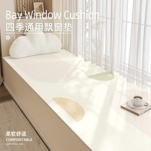 子防水四季 2024新款 通用定制主卧阳台高级感飘窗垫窗台垫轻奢坐垫