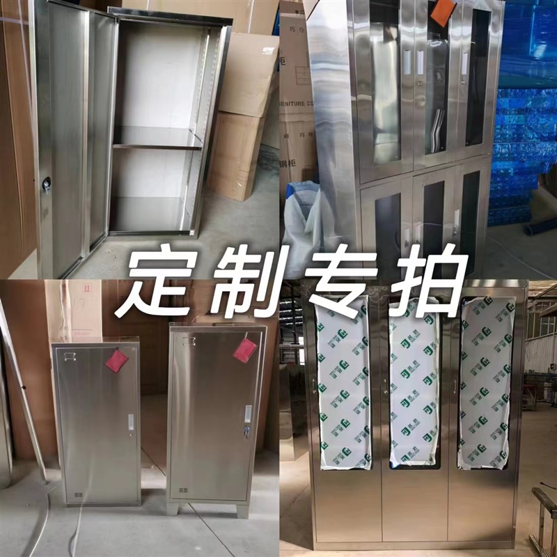 304不锈钢g更衣柜员工浴室储物柜多门鞋柜多格食堂餐具水杯柜定制