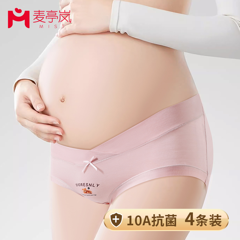 孕妇内裤V型夏薄款抗菌打底裤中晚期托腹抗菌怀孕专用安全裤低腰