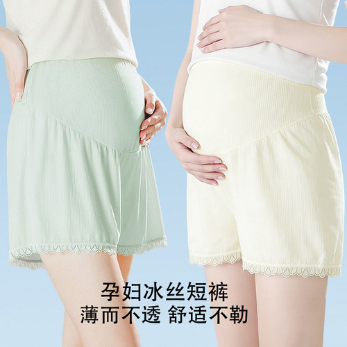 孕妇短裤夏季薄款冰丝安全裤外穿