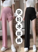 阔腿时尚 外穿薄款 冰丝大码 托腹长裤 孕妇裤 休闲宽松孕妇夏装 子夏季