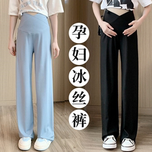 孕妇裤子冰丝夏季薄款阔腿裤托腹直筒休闲裤大码夏装打底裤外穿女