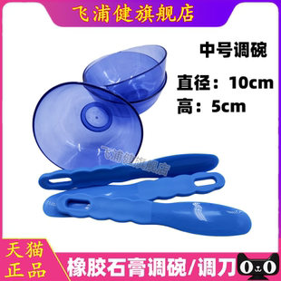 牙科橡皮碗石膏调碗印模材调碗搅拌碗调刀硬石膏碗印膜材调拌碗
