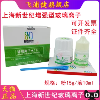 牙科齿科新世纪飞浦健正品