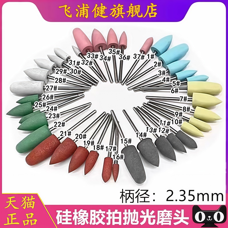 牙科口腔材料蜜蜡琥珀抛光磨头 硅橡胶抛光磨头 橡胶磨头低速打磨