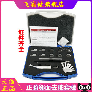 正畸材料邻面去釉片切车针隐形矫正牙间隙开缝减径砂条锯片套装